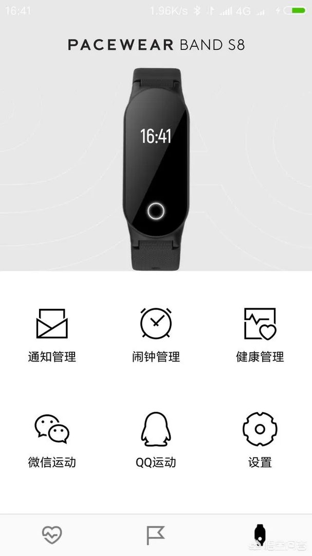 腾讯手环怎么样？