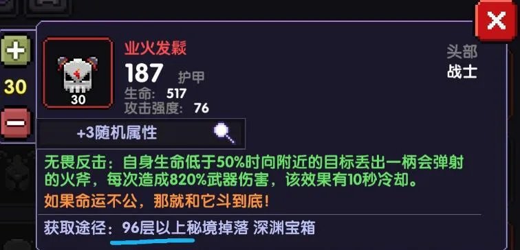 我的勇者暗金装备掉落一览