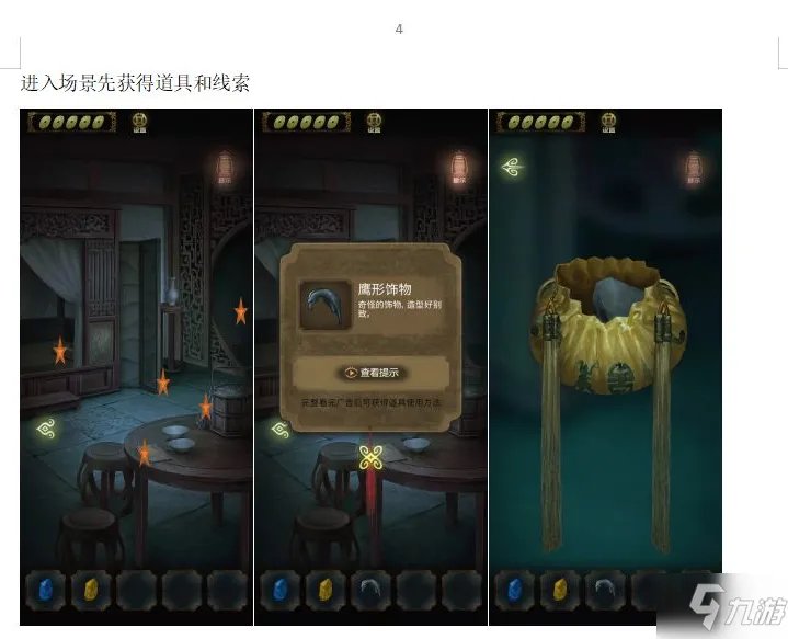 《隐秘的怪谈》猫女之夏第五章怎么通关 猫女之夏第五章通关技巧攻略