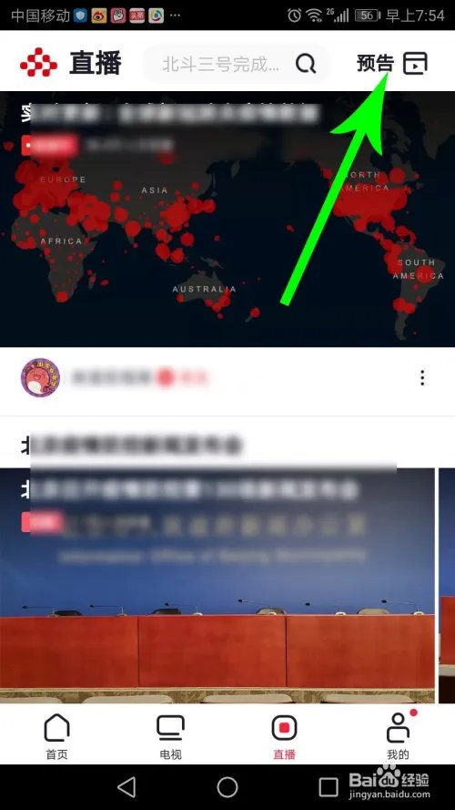 2020俄罗斯阅兵直播在哪看