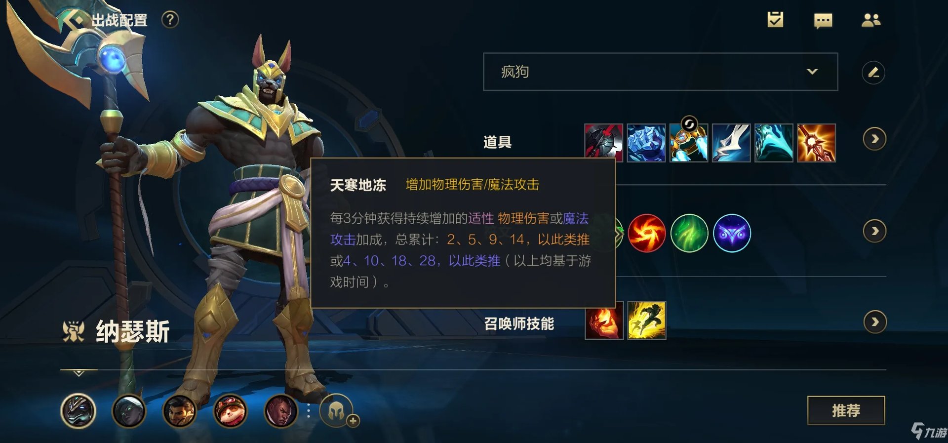 LOL手游上单内瑟斯如何对线 狗头符文及出装怎么选择