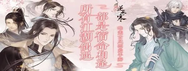 遇见逆水寒驿站小报12月19日答案