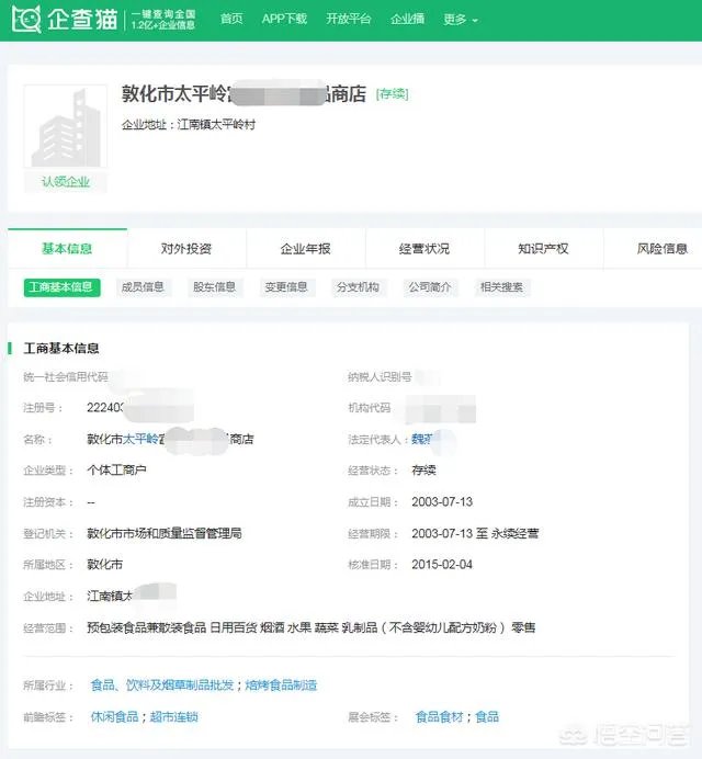 如何查询企业的注册资金？