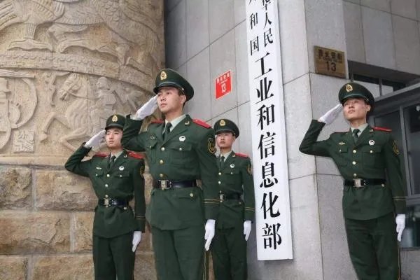 国家工信部投诉官方网站