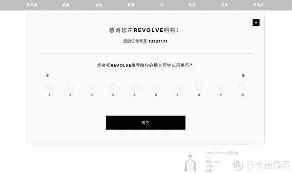 REVOLVE Clothing 美国官网初体验