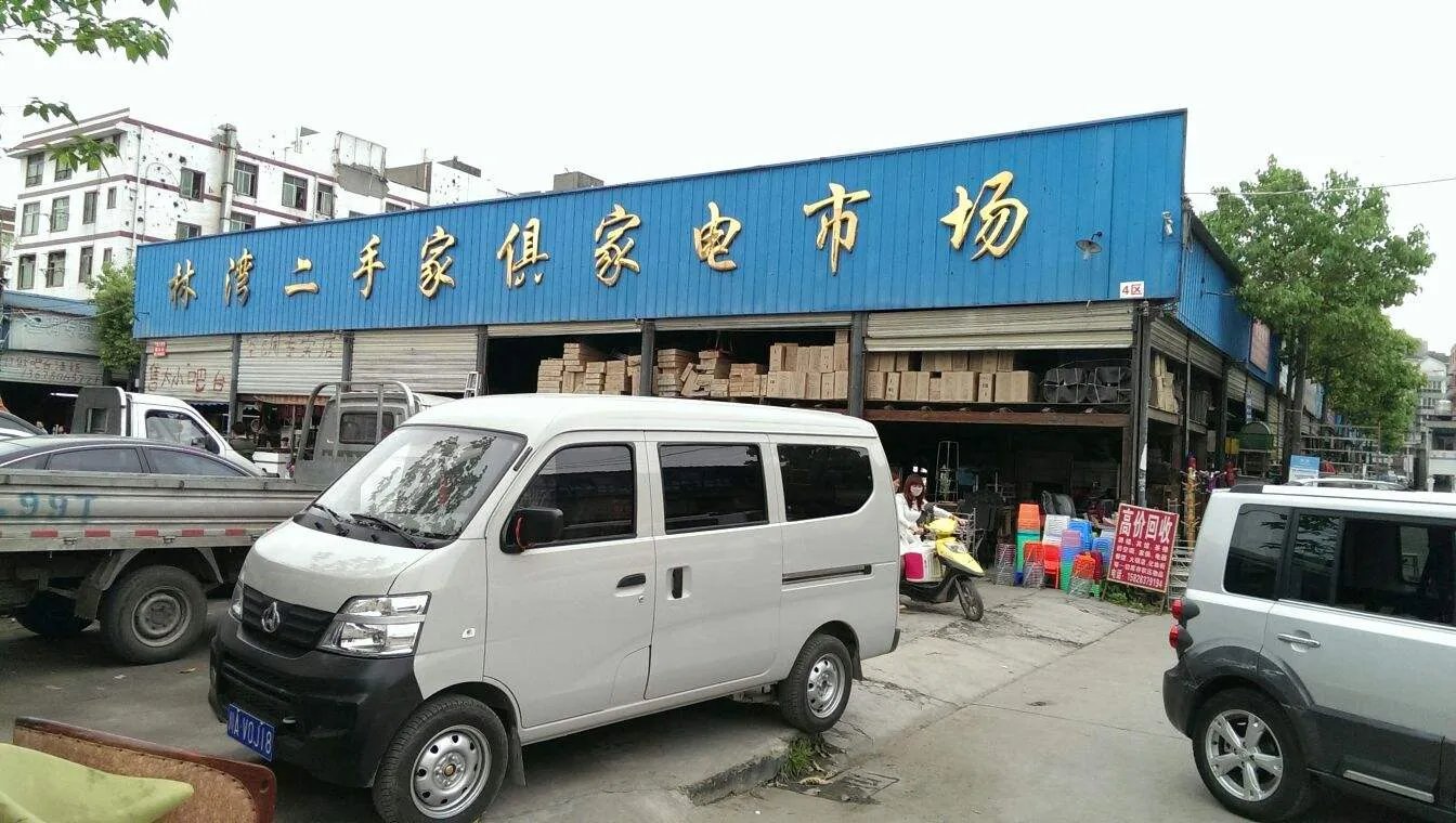 二手家电在哪买