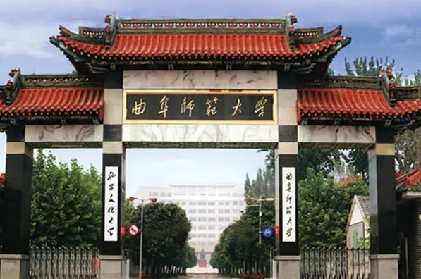 曲阜师范大学录取分数线是多少