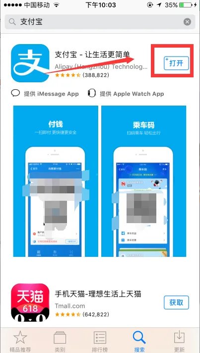 怎么进入支付宝客户端