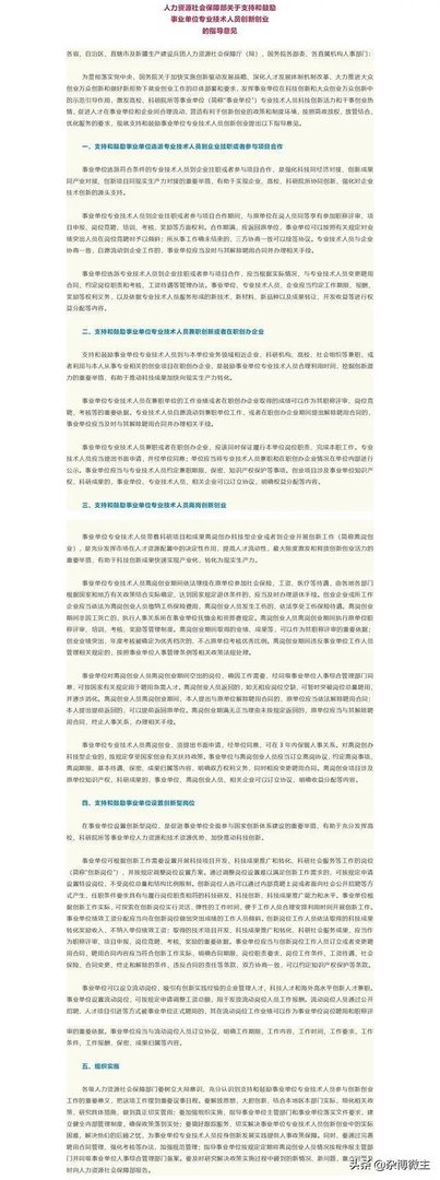 哪些事业单位人员可以在职创办企业？