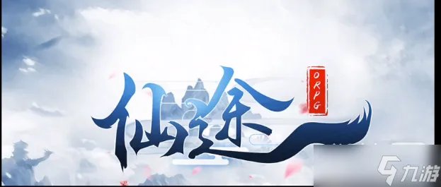 魔兽RPG仙途orpg天音寺气运选择攻略