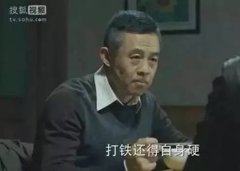 以人民的名义告诉你——这才叫装修