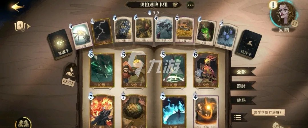 哈利波特魔法觉醒加盾平A流怎么组 平A加盾玩法介绍