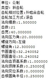 UG10.0如何进行齿轮建模