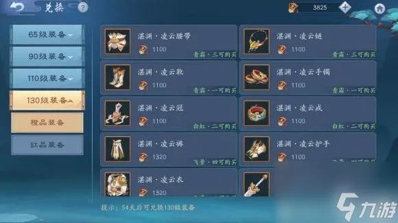 新笑傲江湖手游职业解析 解析新手该选择哪个职业