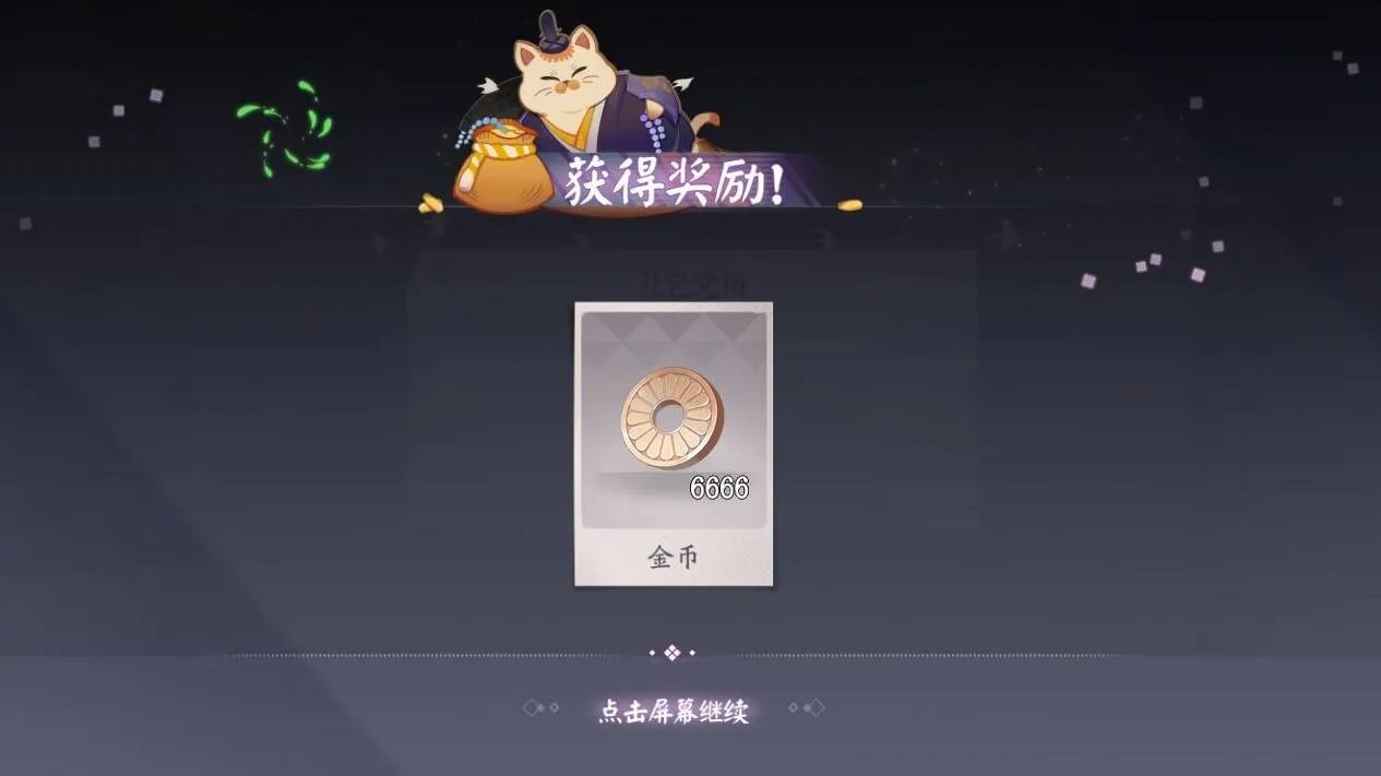 阴阳师百闻牌全部兑换码一览