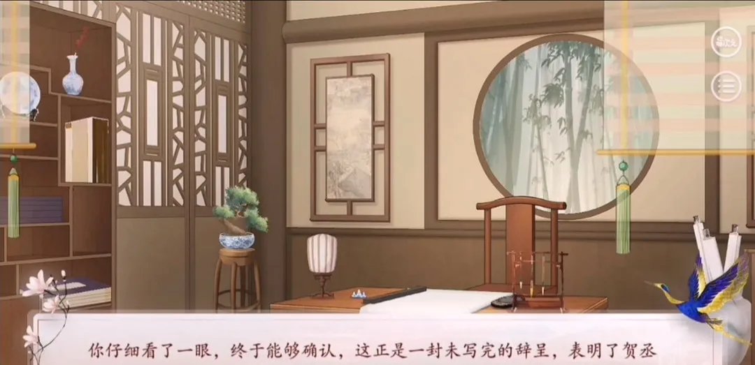 深宫曲怎么查看贺丞歌好感度