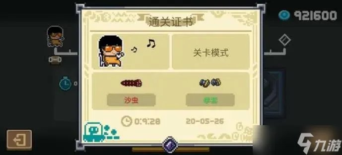 《元气骑士》最强刷关搭配 怎么组合通关最快