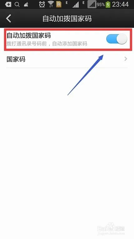 微信电话本3.0.1怎么使用？