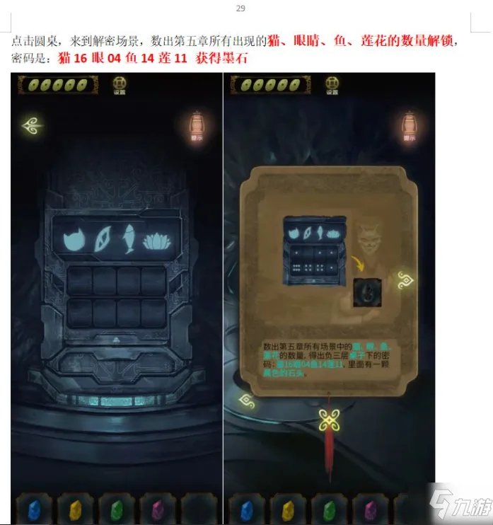 《隐秘的怪谈》猫女之夏第五章怎么通关 猫女之夏第五章通关技巧攻略