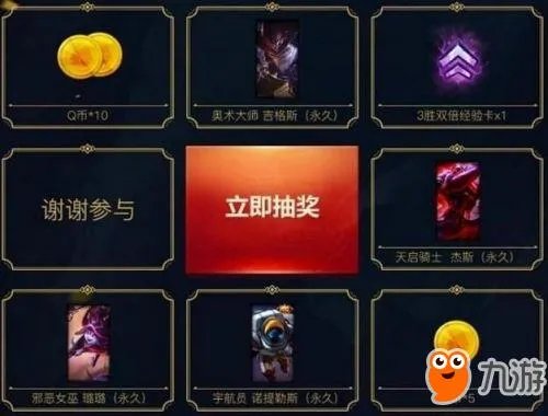 《lol》感恩节活动地址 2017感恩节回馈礼包