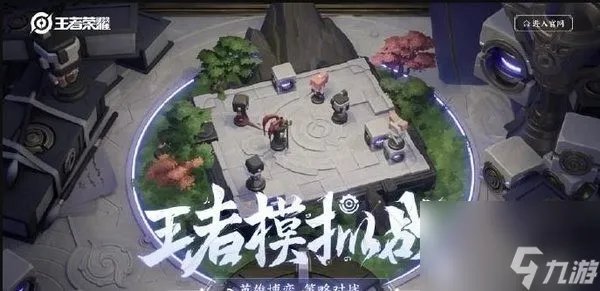 王者模拟战最强阵容2023 王者模拟战最强阵容大全