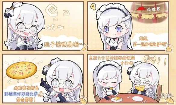 《碧蓝航线》必胜客联动活动介绍 必胜客联动皮肤套餐一览