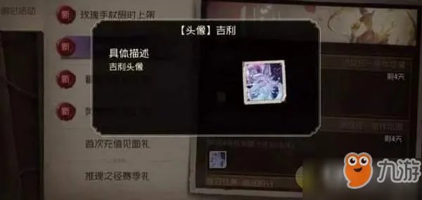 第五人格2019年情人节活动怎么样 情人节活动上线介绍