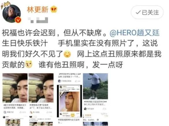 林更新在线收赵又廷丑照是怎么回事 林更新在线收赵又廷丑照是什么情况