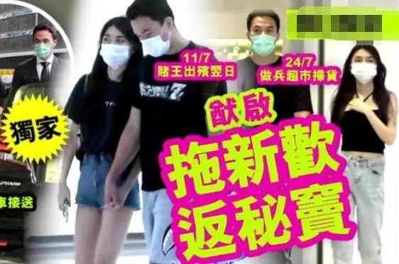 【剧推看】曝赌王儿子何猷启已离婚 何猷启老婆齐娇个人资料