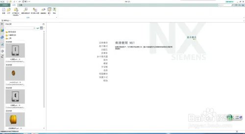 UG10.0如何进行齿轮建模