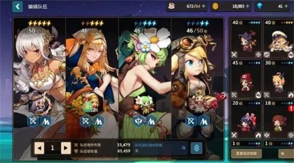 《坎公骑冠剑》隐藏队伍组合技激活攻略