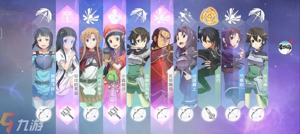 《刀剑神域黑衣剑士王牌》抽卡概率 游戏保底机制介绍