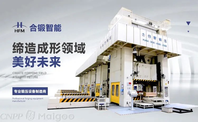 品牌榜：2023年液压机十大品牌排行榜 投票结果公布【新】