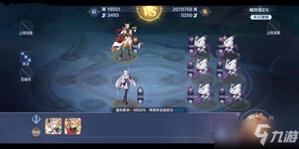 奥奇传说手游光明王耀世挑战攻略 光明王耀世挑战通关全关卡阵容分享