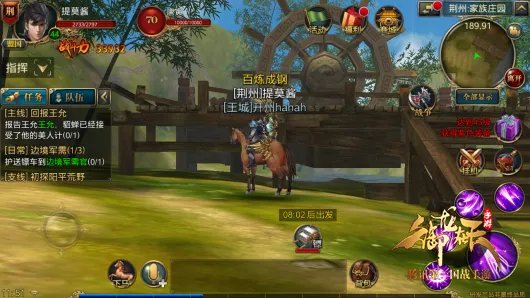 《御龙在天手游》家族种植活动介绍