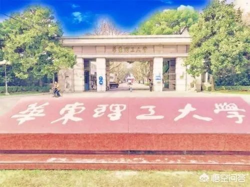 东华理工大学怎么样？