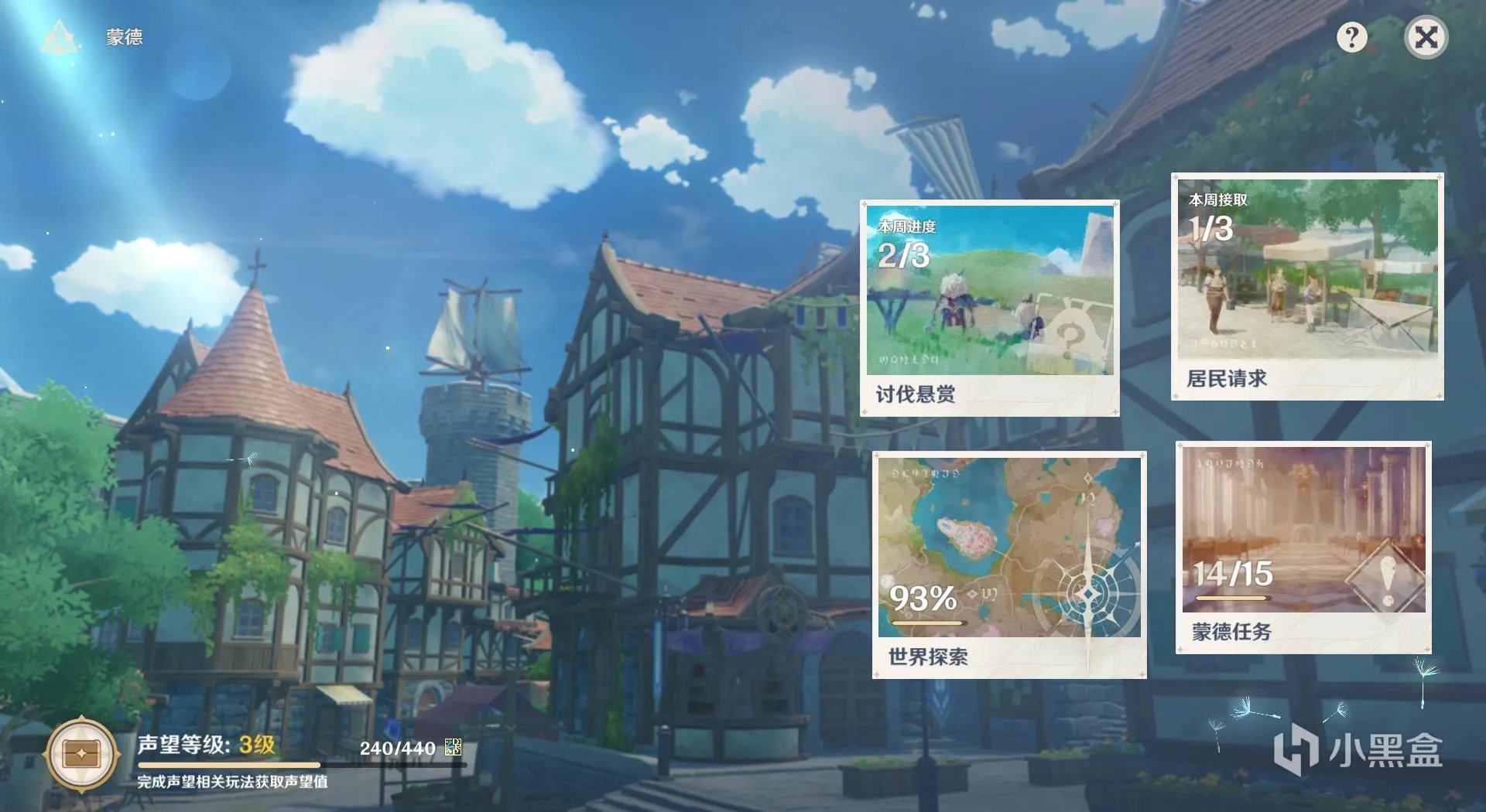 原神悬赏任务怎么做 悬赏任务流程指南