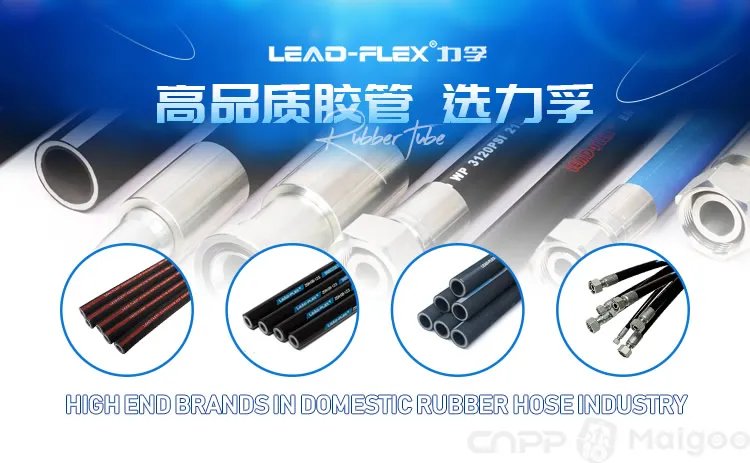 胶管品牌大全 胶管知名品牌名录【品牌库】