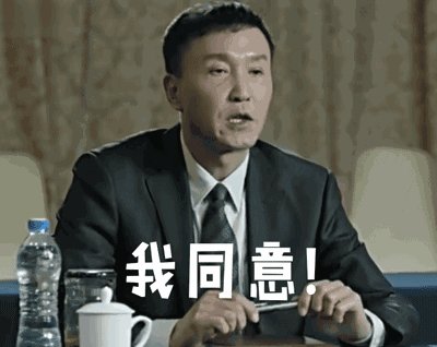 以人民的名义告诉你——这才叫装修