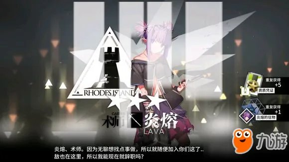《明日方舟》S4-5怎么过 平民三星攻略