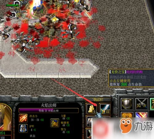 《魔兽争霸3》无限防守出什么装 无限防守出装攻略指南