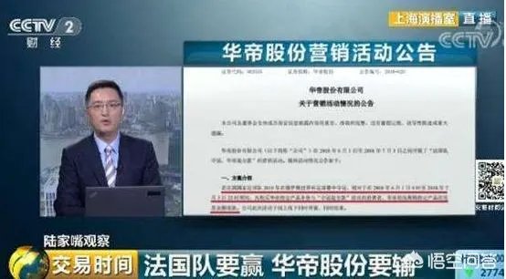 华帝启动退全款，华帝会不会赔惨？你怎么看？