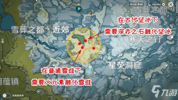 《原神》信标位置全介绍 雪山大勘测攻略