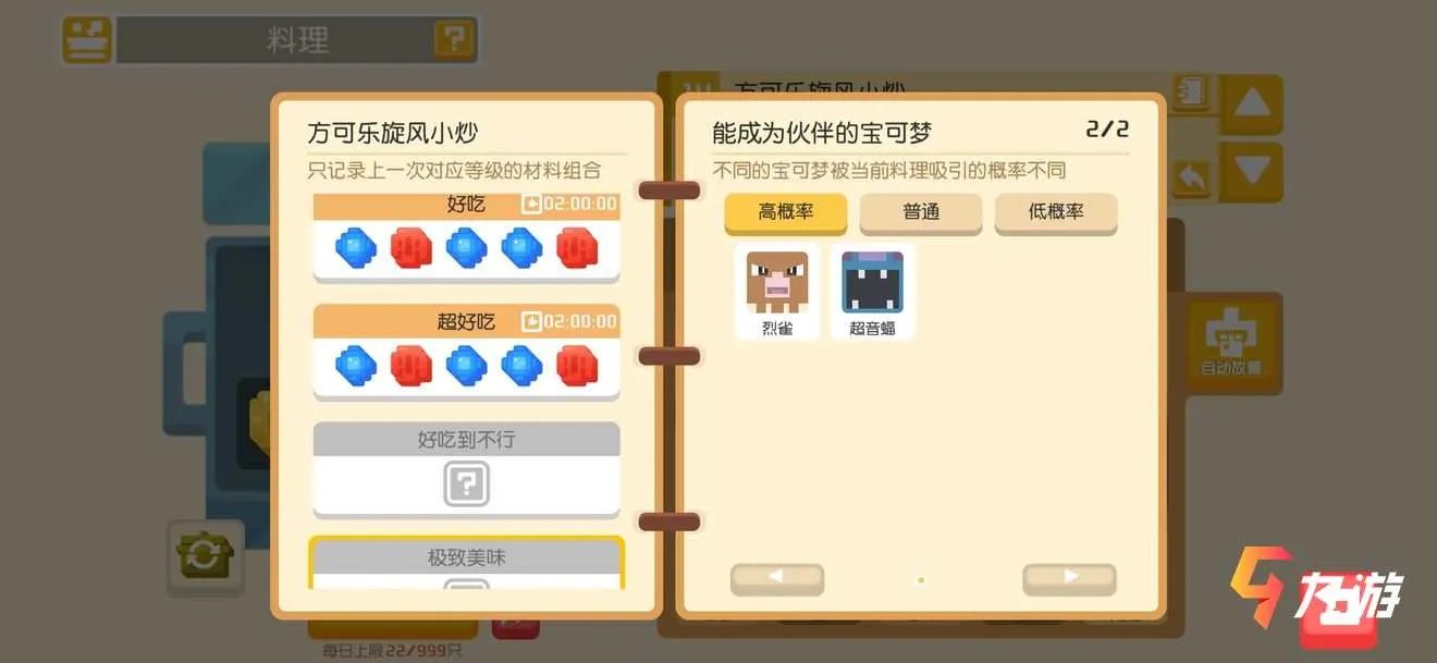 宝可梦大探险波波几级进化 波波家族进化一览