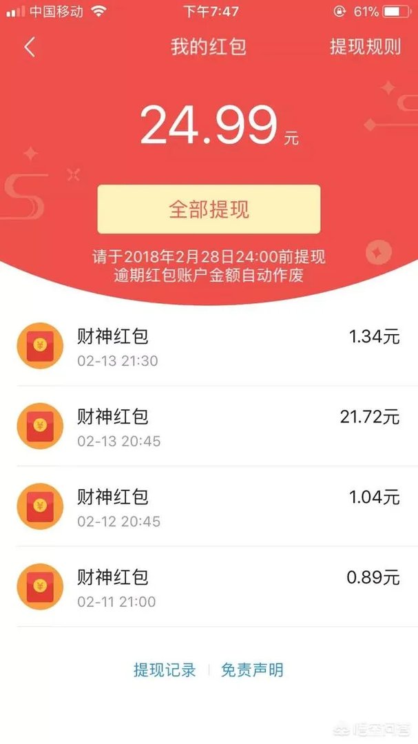 支付宝集福，去年分了几块钱，大家今年还要继续吗？