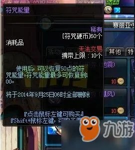 《DNF》符咒能量作用介绍 怎么增加符咒能量及符咒充能方法