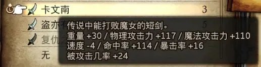 勇气默示录2稀有怪物资料汇总 出现位置+属性资料+掉落物品数据