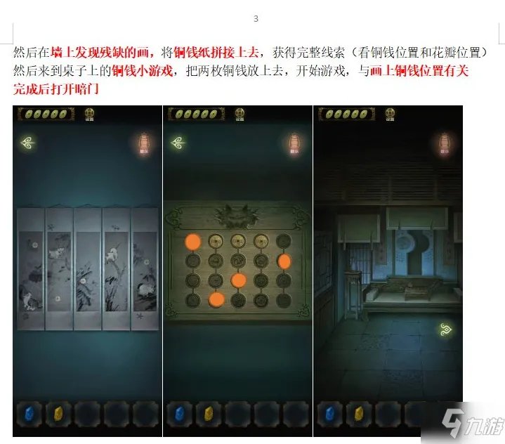 《隐秘的怪谈》猫女之夏第五章怎么通关 猫女之夏第五章通关技巧攻略