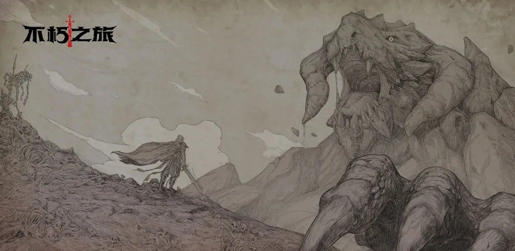 不朽之旅泰坦巨斧怎么打天梯 泰坦巨斧天梯BD攻略