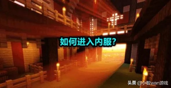 《我的世界》什么叫做ts服务器？